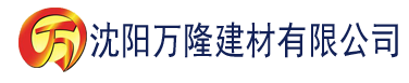 沈阳香蕉久久人人爽人人爽人人片建材有限公司_沈阳轻质石膏厂家抹灰_沈阳石膏自流平生产厂家_沈阳砌筑砂浆厂家